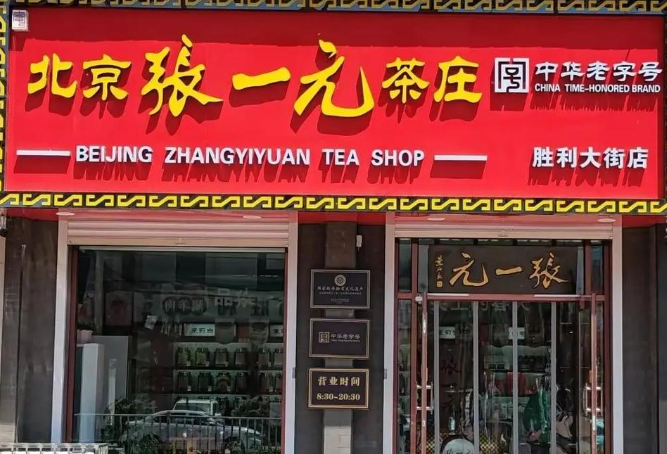 熱門茶葉加盟排行榜，手把手教你輕松開店創(chuàng)業(yè)