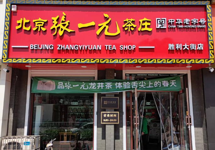 茶葉加盟排行榜TOP10，創(chuàng)業(yè)小白必看的品牌推薦