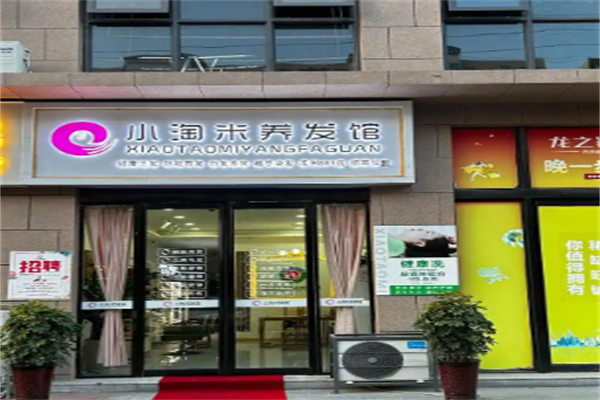 10大養(yǎng)發(fā)館加盟品牌盤點