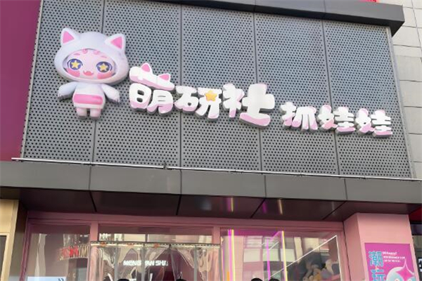 兒童樂園加盟10大品牌有哪些呢？10大品牌全揭秘