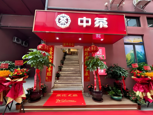 茶葉加盟品牌排行榜：十大關(guān)注的焦點(diǎn)