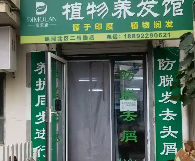 養(yǎng)發(fā)加盟店排行榜：十大養(yǎng)發(fā)館榜單揭曉