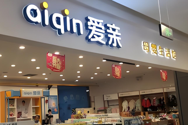 母嬰店加盟十大品牌排行？母嬰好項目有哪些