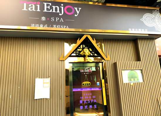 養(yǎng)生加盟連鎖店排行榜：十大精品，健康新生態(tài)！