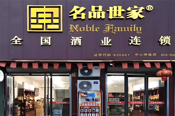 煙酒專賣店加盟排行榜最新消息：最新排行搶占商機(jī)