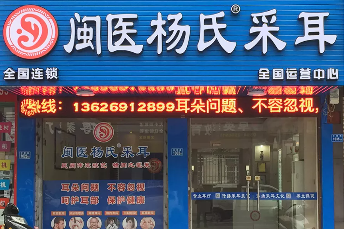 采耳加盟排行榜全新出爐，熱門品牌解析