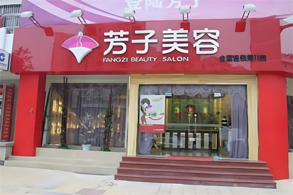 美容加盟連鎖十大品牌排行榜：熱門項(xiàng)目開店即火