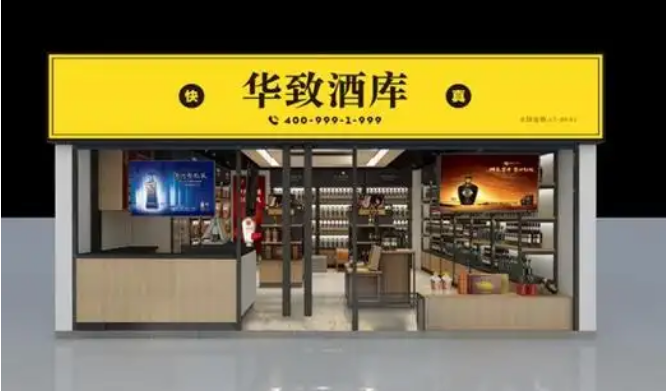 最新白酒加盟賺錢(qián)榜，揭秘行業(yè)爆款品牌