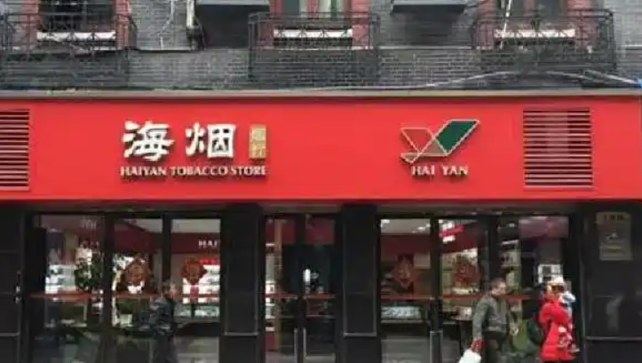 煙酒加盟店哪個品牌好？10大熱門品牌大盤點