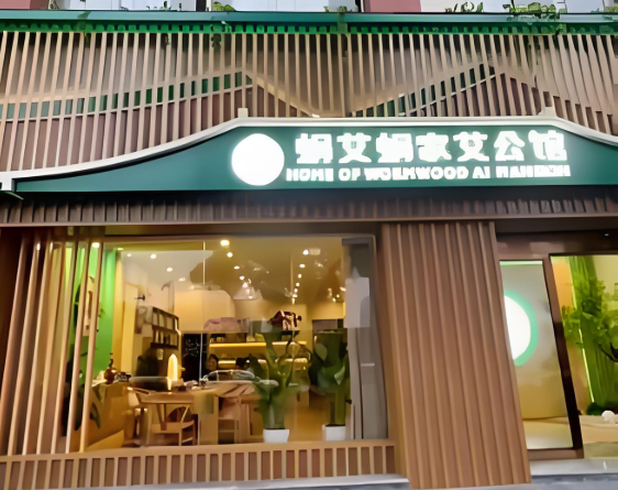 全國(guó)前十養(yǎng)生館加盟：熱門排行榜單出爐