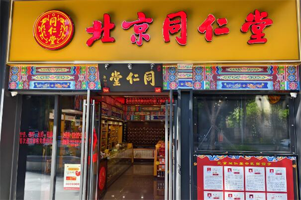 藥店加盟排行榜前十名有哪些品牌：財(cái)富金礦必看指南！