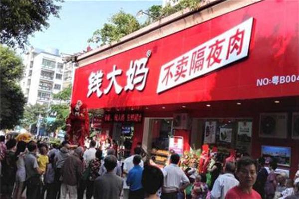 錢大媽生鮮超市品牌圖片