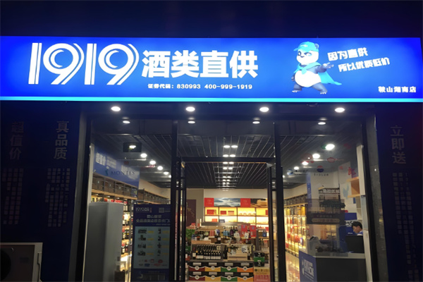煙酒專賣店加盟排行榜最新消息：最新排行搶占商機(jī)