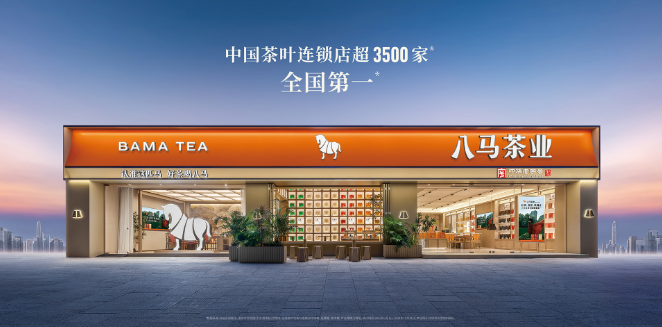 茶葉加盟哪家好？十大品牌排行榜揭曉