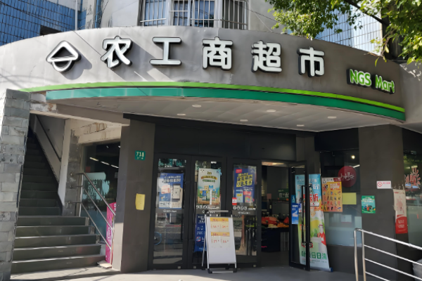 超市加盟店排行榜前十？賺錢好項(xiàng)目一網(wǎng)打盡
