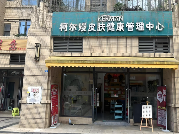 美容加盟十大品牌排行榜最新消息 美容加盟十大品牌排行榜最新消息