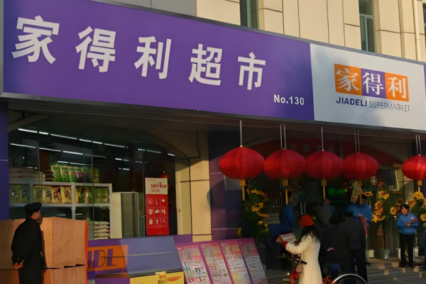 超市加盟排行榜前十名有哪些？好品牌為您盤點(diǎn)