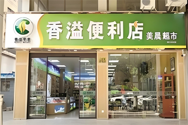 便利店加盟排行榜前十名有哪些公司？?jī)?yōu)質(zhì)項(xiàng)目合集