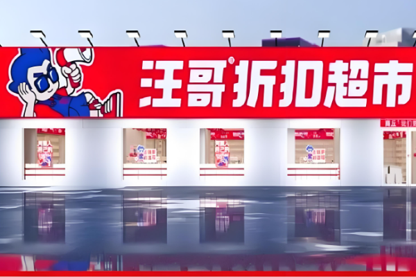 超市加盟店排行榜品牌哪家強(qiáng)？優(yōu)秀超市項(xiàng)目推薦