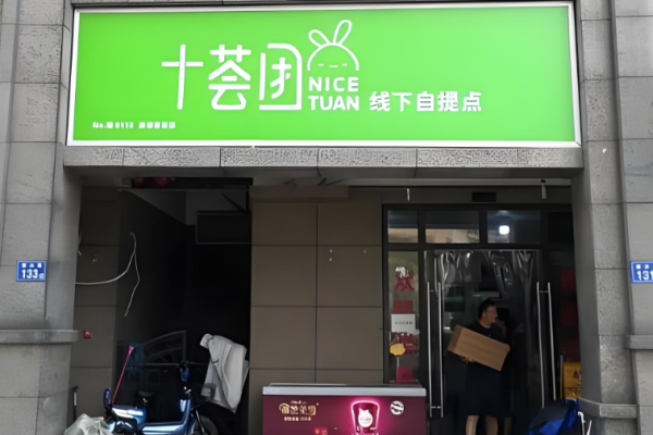 生鮮超市加盟店10大品牌排行榜？?jī)?yōu)質(zhì)品牌有哪些