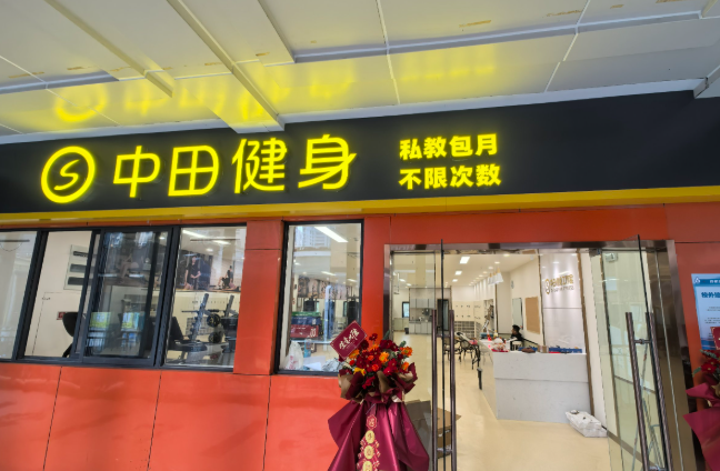 揭秘健身界的“領(lǐng)頭羊”:加盟排行榜十大品牌深度解析 揭秘健身界的“領(lǐng)頭羊”:加盟排行榜十大品牌深度解析