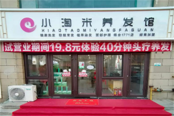 養(yǎng)發(fā)加盟十大品牌排行榜：實(shí)力出眾有保障