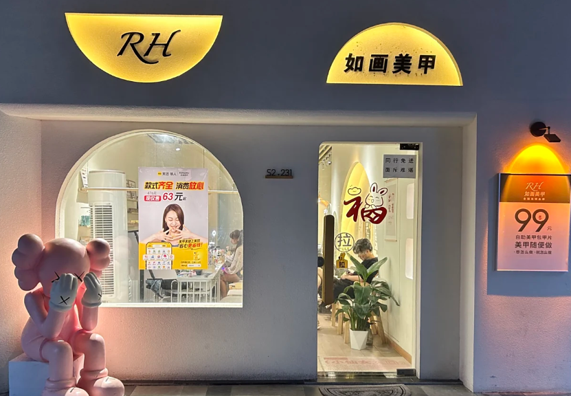 美甲加盟十大品牌：優(yōu)質(zhì)排行榜大盤(pán)點(diǎn)