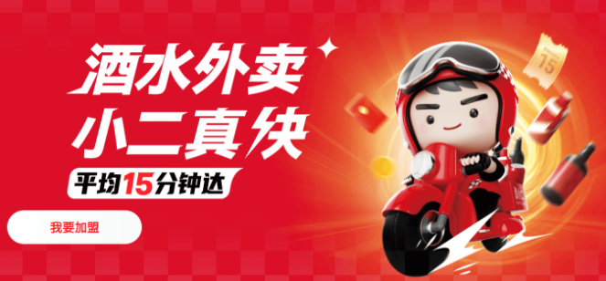 最新白酒加盟店10大品牌排行榜，開店致富新機(jī)遇！