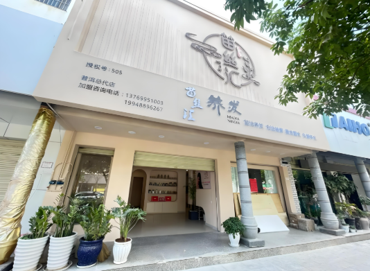 十大養(yǎng)發(fā)加盟品牌店排行榜：創(chuàng)業(yè)必看信息！