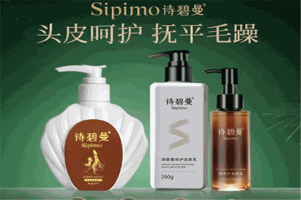詩碧曼白發(fā)轉(zhuǎn)黑發(fā)品牌圖片