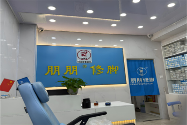 足浴加盟10大品牌排行榜：這里有你需要的品牌
