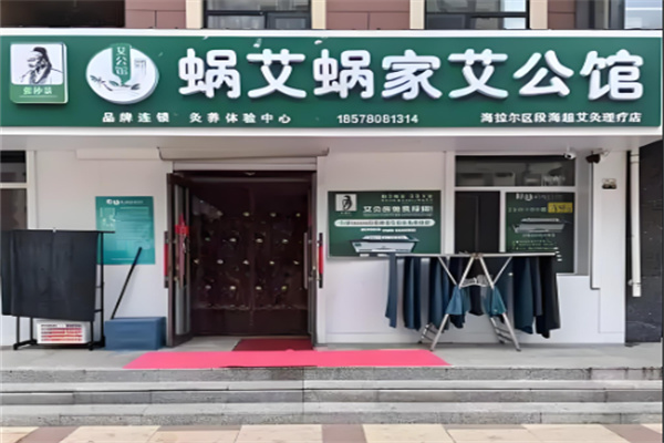 養(yǎng)生館加盟店排名前十品牌有哪些？掘金養(yǎng)生市場就現(xiàn)在！