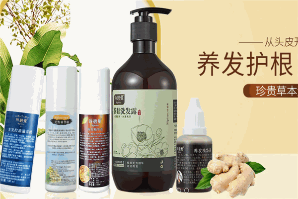 詩碧曼白發(fā)轉黑發(fā)品牌圖片
