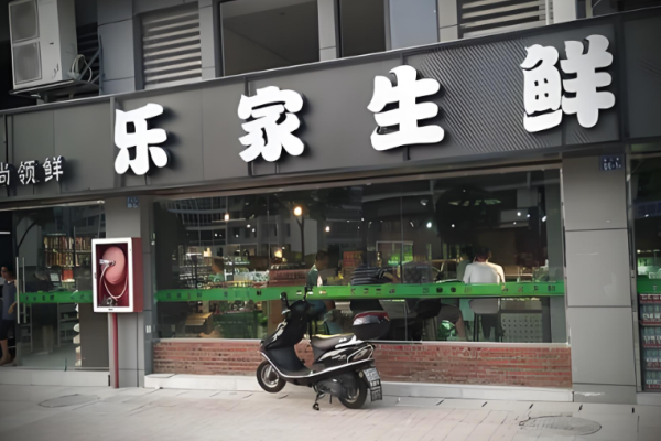 超市加盟排名？熱門超市品牌熱度一覽