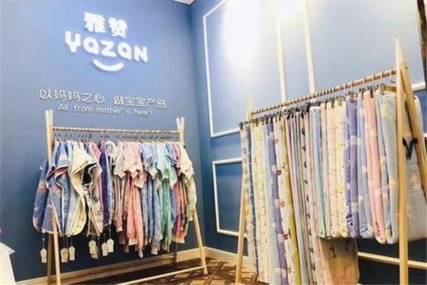 雅贊母嬰用品品牌圖片