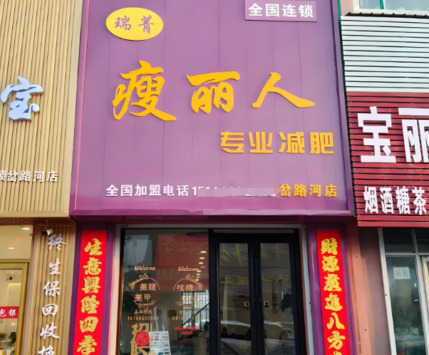 美容美體加盟店排行榜：備受歡迎的好項(xiàng)目