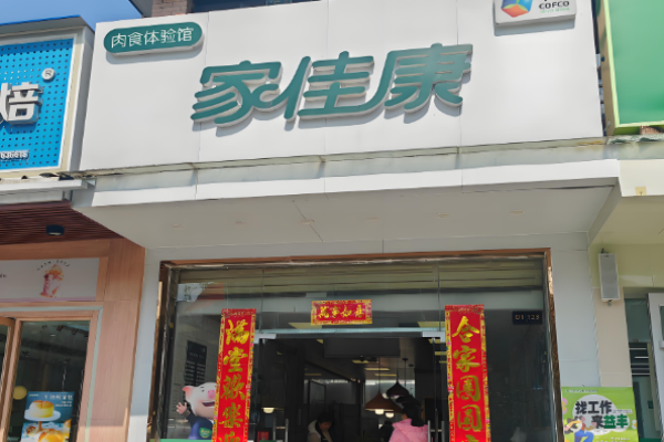 生鮮超市加盟店10大品牌排行榜？?jī)?yōu)質(zhì)品牌有哪些