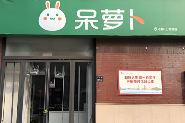超市加盟品牌排行榜前十名？好項目不容錯過