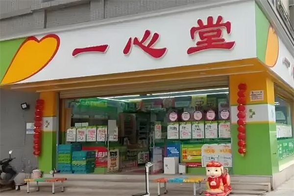 十大連鎖藥店加盟費：社區(qū)剛需，復購率超高！