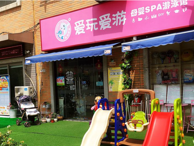 嬰幼兒游泳館加盟品牌排行榜：十大熱門(mén)你喜歡哪個(gè)？