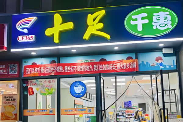 超市加盟排行榜？市場(chǎng)權(quán)威超市品牌有哪些