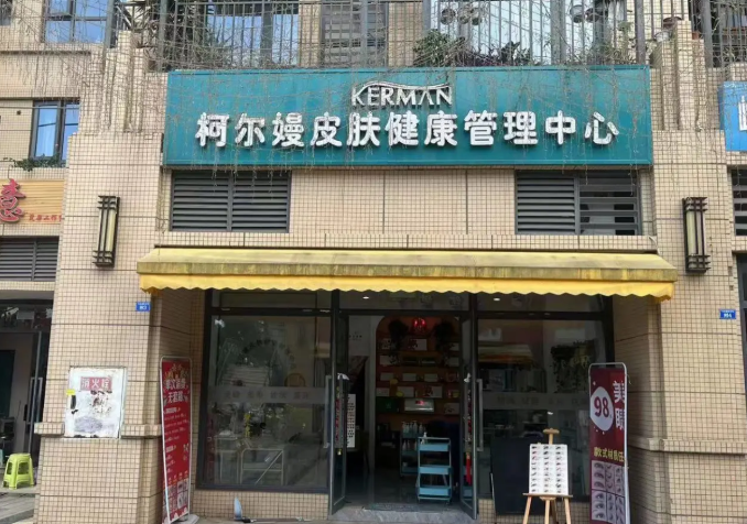 美容品牌加盟排行榜：前十名有哪幾個(gè)？