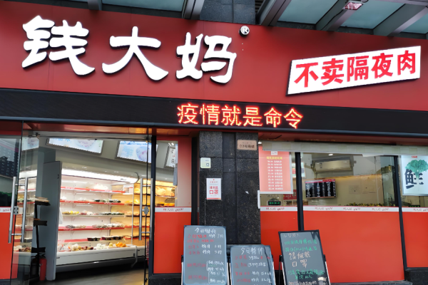 超市加盟十大品牌有哪些？權(quán)威項目為您羅列
