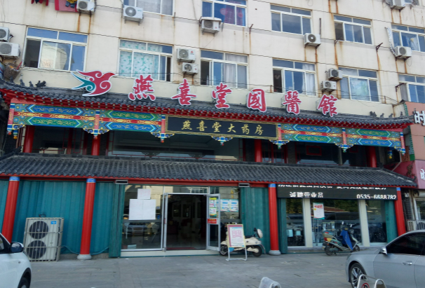 藥店加盟十大連鎖品牌有哪些