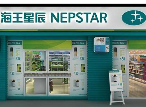 海王星辰藥店品牌圖片