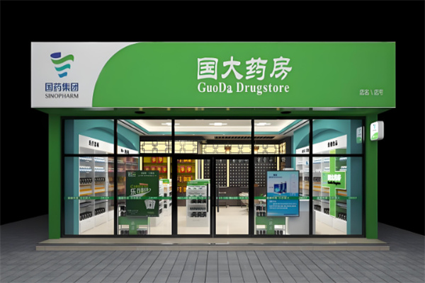 藥店加盟排名前十位品牌有哪些？熱門投資品牌揭秘！