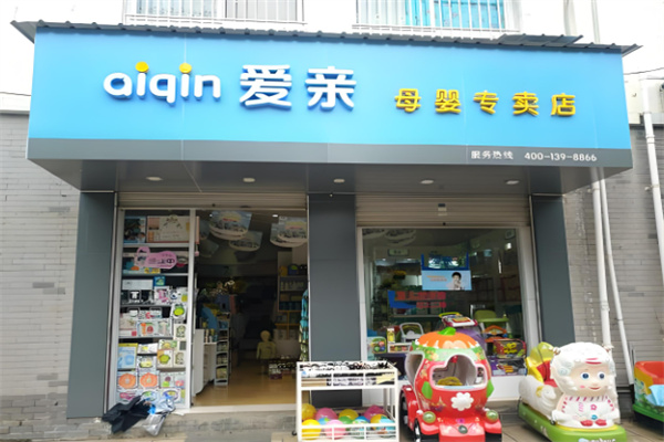 嬰幼兒用品加盟店10大品牌有哪些？人氣品牌大揭秘