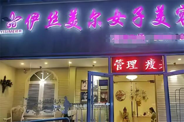 美容院加盟十大排行品牌：好項(xiàng)目大盤(pán)點(diǎn)