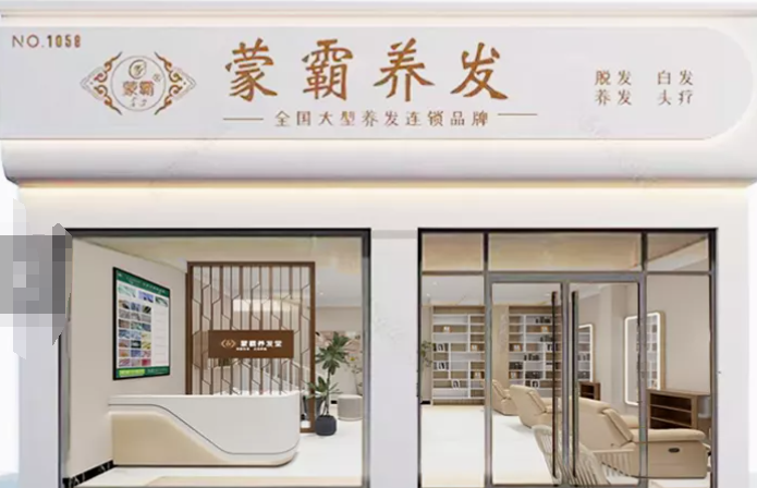 投資養(yǎng)發(fā)館項(xiàng)目必看:加盟排行榜十強(qiáng)品牌介紹 投資養(yǎng)發(fā)館項(xiàng)目必看:加盟排行榜十強(qiáng)品牌介紹