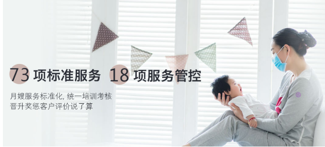 全國口碑爆棚的月嫂加盟10強品牌大盤點 全國口碑爆棚的月嫂加盟10強品牌大盤點